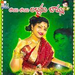 Layi Layi Labbaru Bomma Album Download