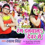 Shyam Singh Songs MP3 Download