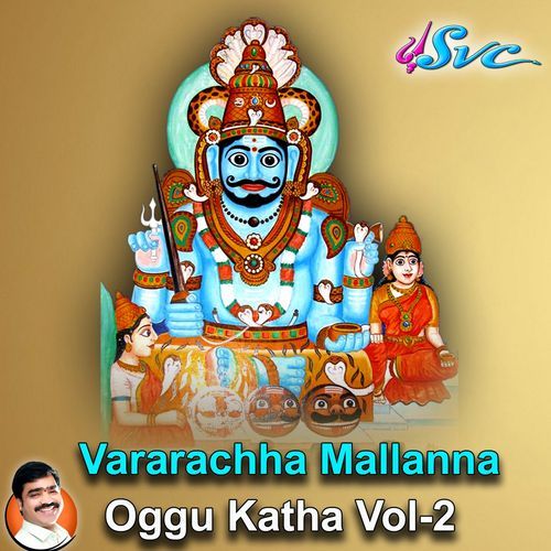 Vararachha Mallanna Oggu Katha Vol-2 Chukka Sattaiah MP3 Download