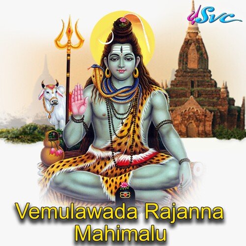 Vemulawada Rajanna Mahimalu D. Sarangapani MP3 Download