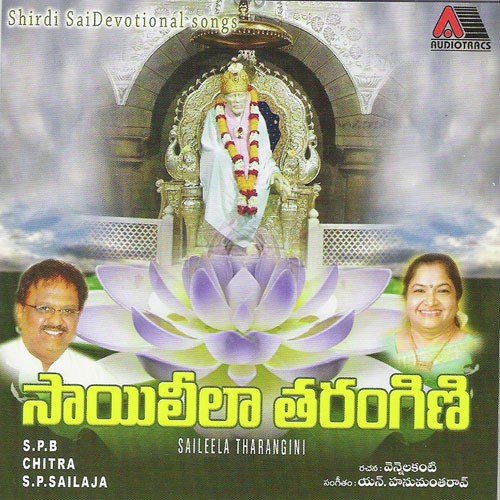 Sai Leela Tharangini N.Hanumantha Rao MP3 Download