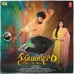 Sahakutumbaanaam - Ram Kiran Song Download