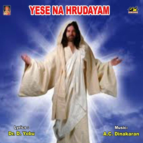 Yese Na Hrudayam Prabhakar MP3 Download