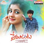 Prema Janta Album Download