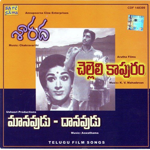 Sarada Chelleli Kaapuram Manavudu - Daanavudu Chakravarthy MP3 Download