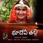 Bhudevi Talli - Geeta Song Download