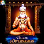 Thataiah Divyadarshan Album Download