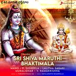 Sri Shiva Maruthi Bhaktimala (Telugu Devotional Songs) Album Download