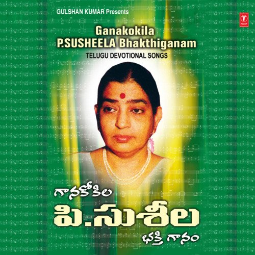 Ganakokila P.Susheela Bhakthigeethaalu P. Susheela MP3 Download