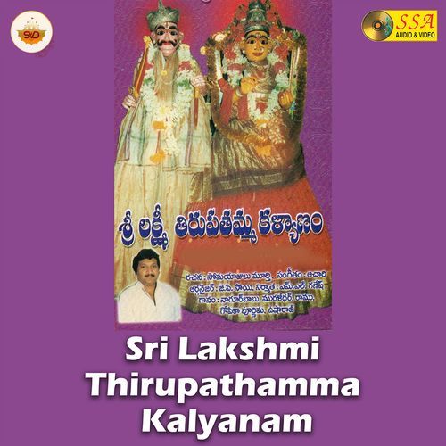 Sri Lakshmi Thirupathamma Kalyanam Gopika Poornima MP3 Download