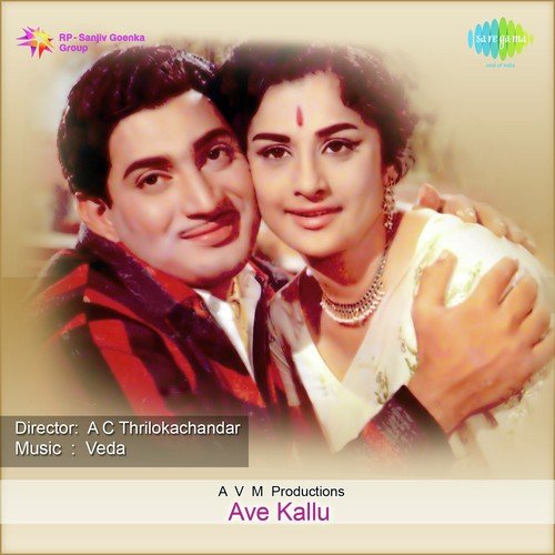 Avey Kallu L. R. Eswari MP3 Download