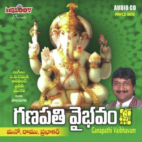 Ganapathi Vaibhavam Prabhakar MP3 Download