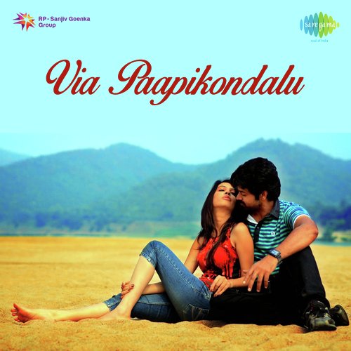 Via Paapikondalu Dhananjay MP3 Download