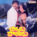 Chikkadu Dorakadu Album Download