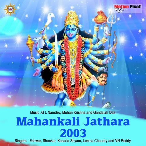 Mahankali Jathara 2003 Eshwar MP3 Download