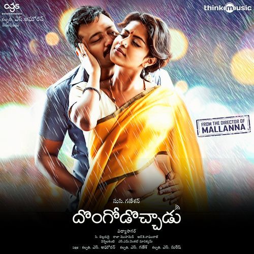 Dongodochadu (Original Motion Picture Soundtrack) Anurag Kulkarni MP3 Download