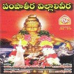 Pampatheera Villaliveera Album Download