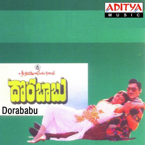 Dorababu S.P. Balasubrahmanyam MP3 Download
