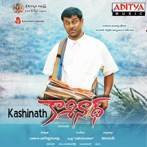 Kashinath Ilaiyaraaja MP3 Download