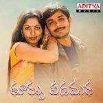 Thoorupu Padamara Album Download