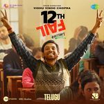 12th Fail Telugu Album Download