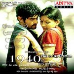 1940 Lo Oka Gramam - Geetha Madhuri Song Download