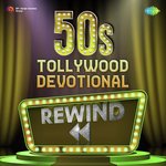 Rewind 50s Tollywood Devotional Album Download