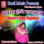 Ashok Sarvansh Songs MP3 Download