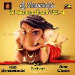 SRI GANANADHAM, VOL. 1 Album Download