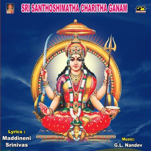 Sri Santhoshimatha Charitha Ganam A. Rama Devi MP3 Download