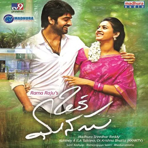 Oka Manasu (Original Motion Picture Soundtrack) Peter Zinsli &amp; sina Ländlerfründa MP3 Download