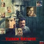 Vikram Rathode Album Download