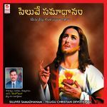 Siluvee Samadhanam - S.k.yeshoshuva Song Download