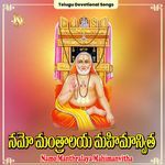Namo Manthralaya Mahimanvitha - Ananthayya Song Download