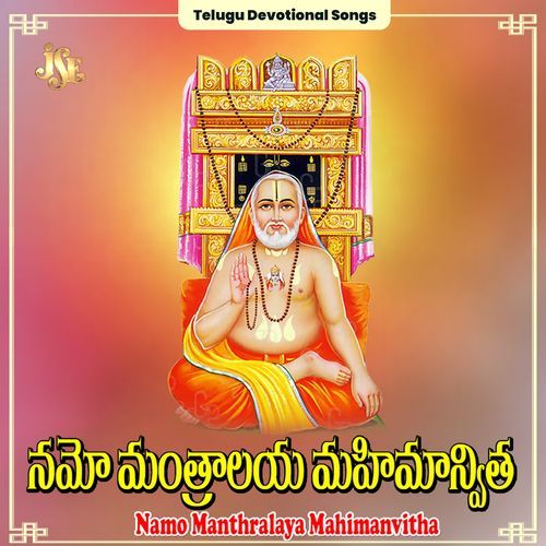 Namo Manthralaya Mahimanvitha C. Usheni MP3 Download