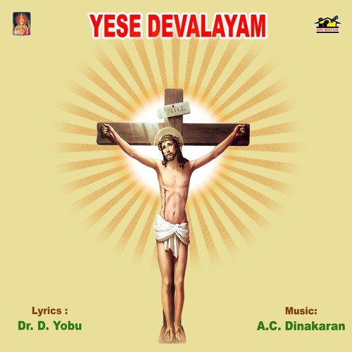 Yese Devalayam Prasanna Rao MP3 Download