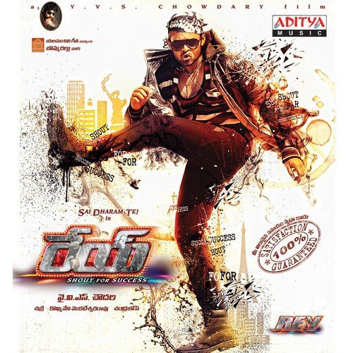 Rey Noel Sean MP3 Download