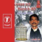 Ramcharit Das Songs MP3 Download