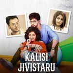 KALISI JIVISTARU Album Download