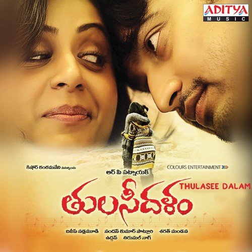 Thulasee Dalam Chaitra MP3 Download