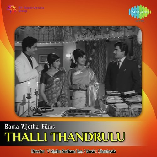 Thalli Thandrulu P. Susheela MP3 Download