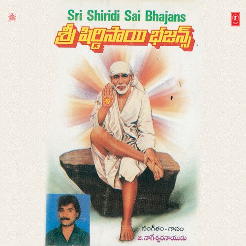 Sri Shiridi Sai Bhajans G. Nageshwara Rao MP3 Download