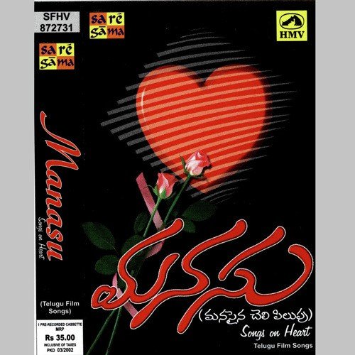 Manasu P. Susheela MP3 Download