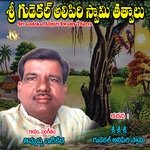 Sri Gudekal Alipiri Swamy Thatvalu Album Download