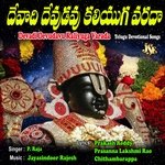 Devadi Devudavu Kaliyuga Varada - Prameela Balraj Song Download