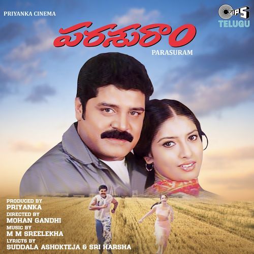 Parasuram Srilekha MP3 Download