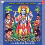 Annavaram Satyanarayana Swamy Vaibhavam - M. M. Sreelekha Song Download
