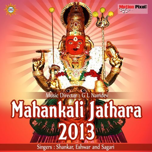 Mahankali Jathara 2013 Shankar MP3 Download