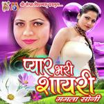 Mamata Soni Songs MP3 Download