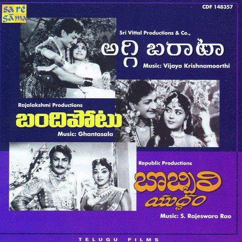 Aggi Barata Bandi Potu Bobbliyudham P. Susheela MP3 Download